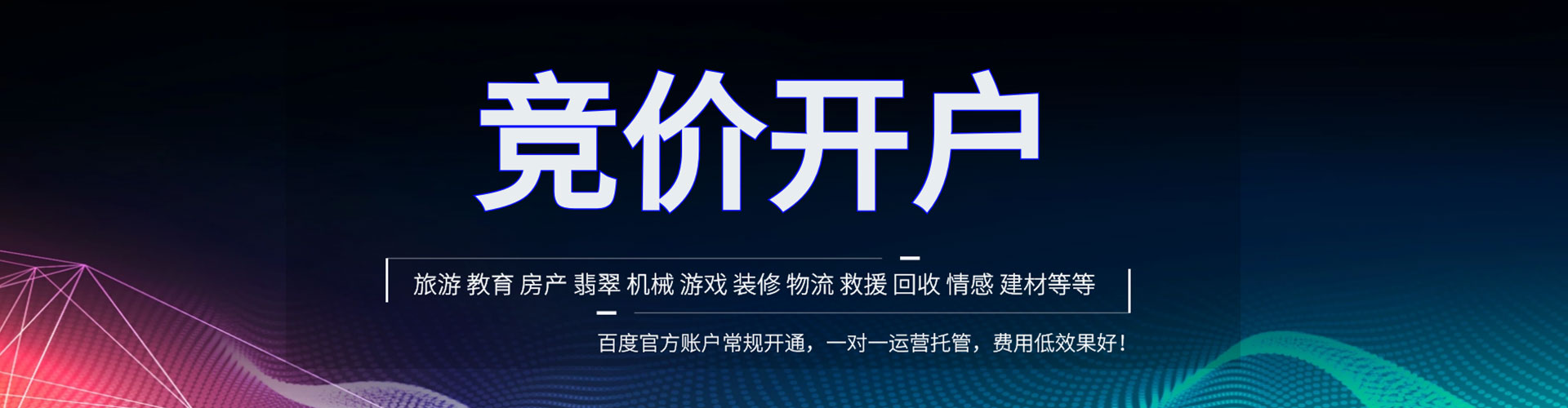 自贡信息流竞价